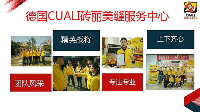 瓷砖美缝 瓷砖美缝