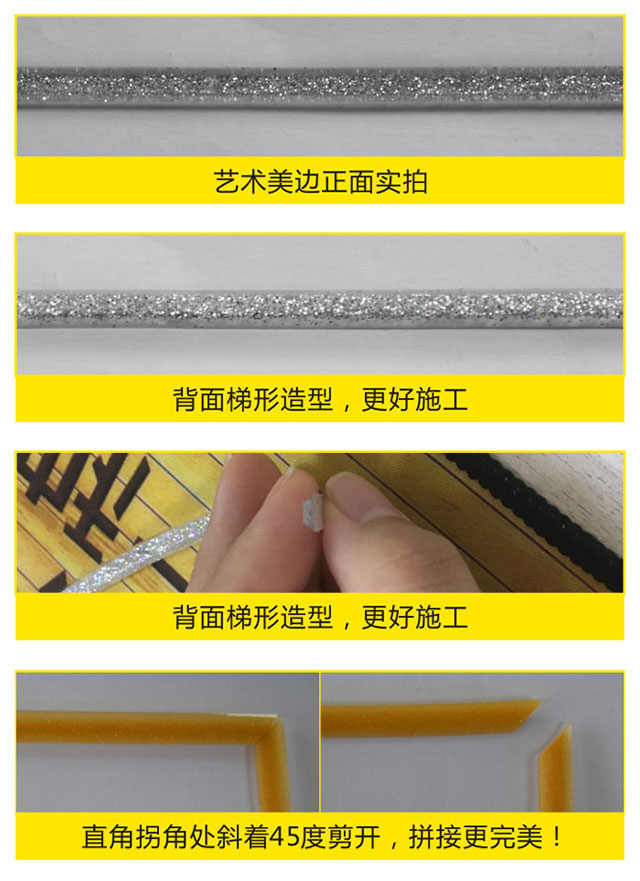 美边线优点 美边线优点