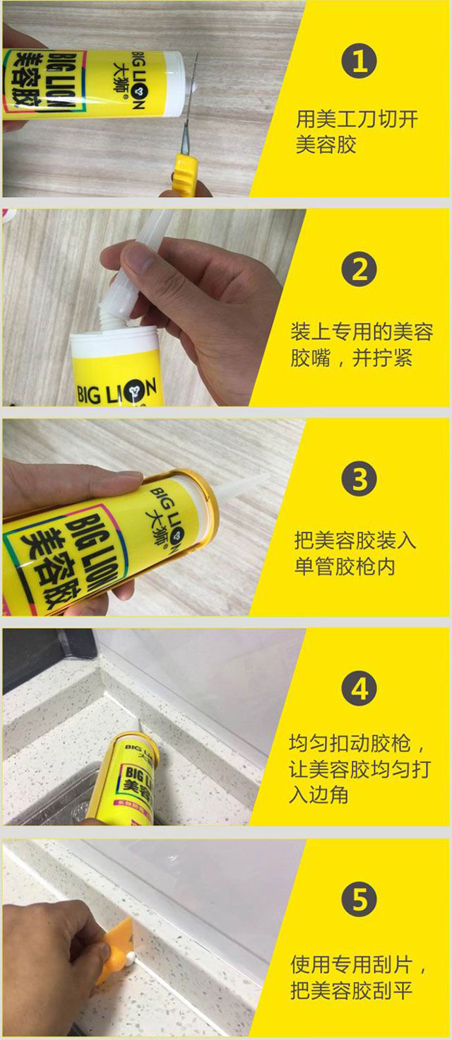 防霉胶的施工方法 防霉胶的施工方法