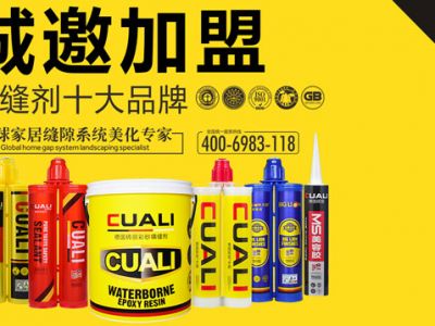 做德国凯发k8国际首页登录美缝剂代理加盟需要什么条件？