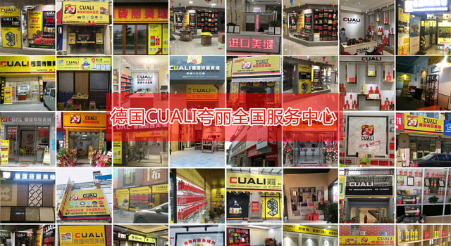 德国凯发k8国际首页登录美缝剂代理加盟 德国凯发k8国际首页登录美缝剂代理加盟