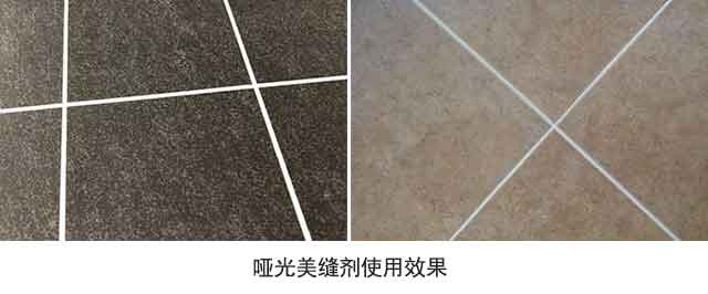 哑光美缝剂什么牌子好 哑光美缝剂什么牌子好
