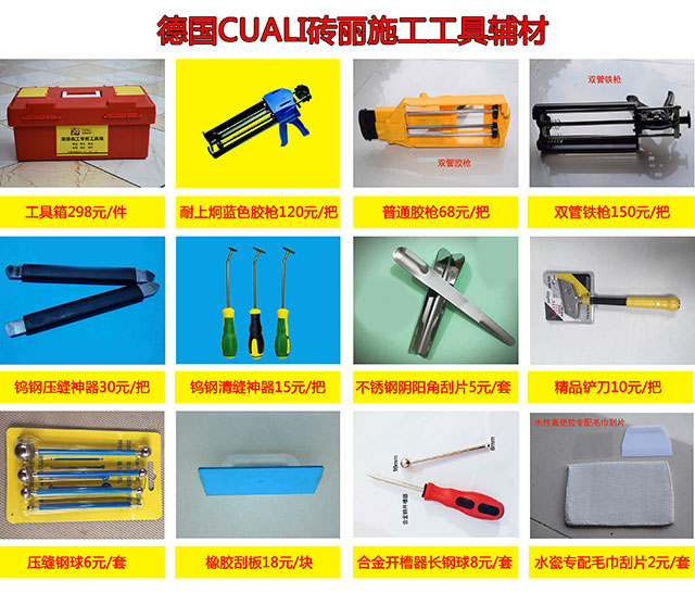 瓷砖美缝施工工具 瓷砖美缝施工工具