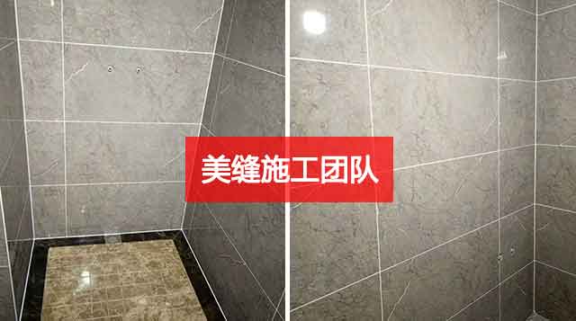 美缝剂效果 美缝剂效果