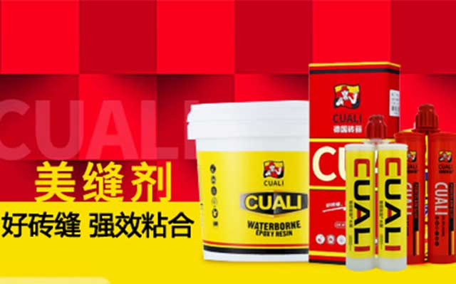 美缝剂什么牌子好 美缝剂什么牌子好