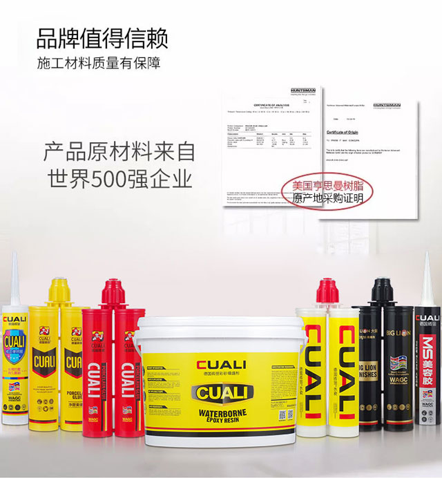 美缝剂加盟什么牌子好 美缝剂加盟什么牌子好