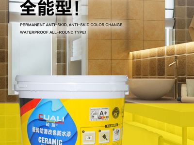 永久防滑、改色、防水全能新品创新上市！