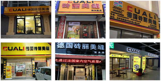 美缝剂代理 美缝剂代理