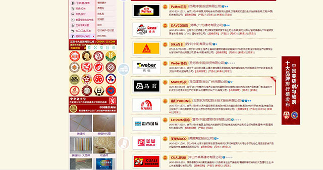 美缝剂十大品牌 美缝剂十大品牌