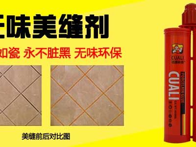 进口美缝剂搭配技巧
