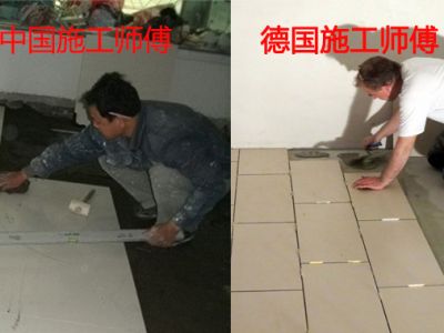 德国房子能几十年不出问题，从简单的铺贴瓷砖就可以看的出！