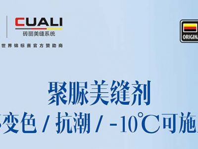 用科技解决美缝难题