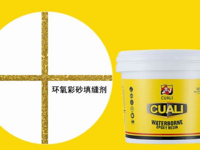 环氧彩砂填缝剂与瓷缝剂相比有什么优势？