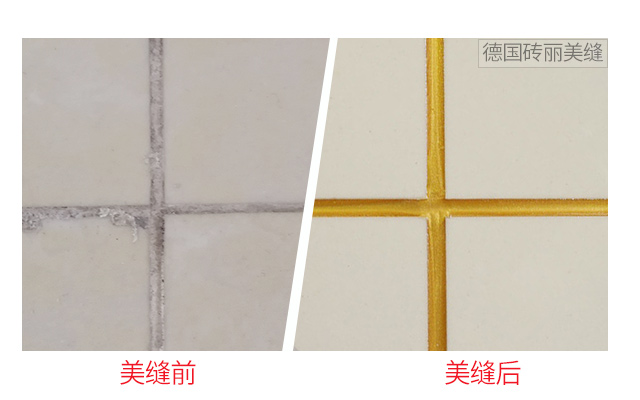 美缝剂厂家 美缝剂厂家