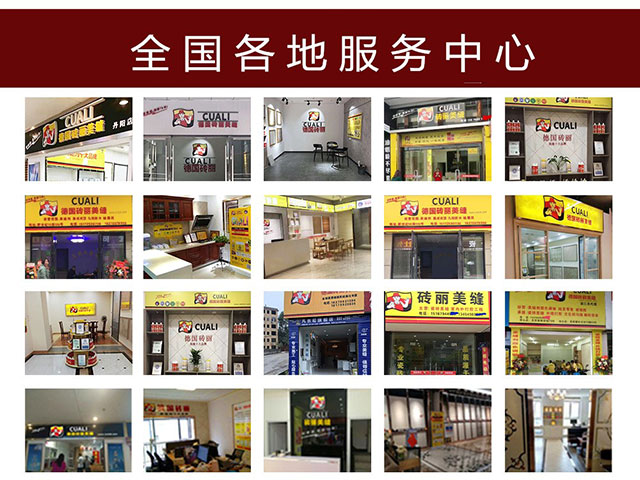 美缝服务中心 美缝服务中心