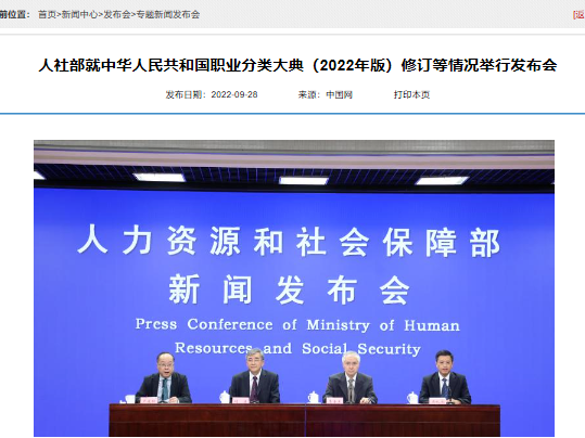 大事件！2022年版国家职业分类大典公示，美缝师被纳入新职业！