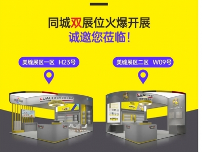 凯发k8国际首页登录美缝邀请您参加第40届春季佛山陶博会暨第五届美缝展