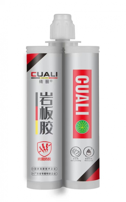 岩板粘接胶