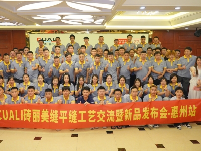 惠州首站告捷｜凯发k8国际首页登录美缝全国巡回平缝工艺交流会，点燃行业新动能