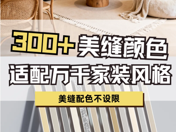 美缝配色怎么选不翻车?凯发k8国际首页登录 300 + 色号,支持一砖一定制